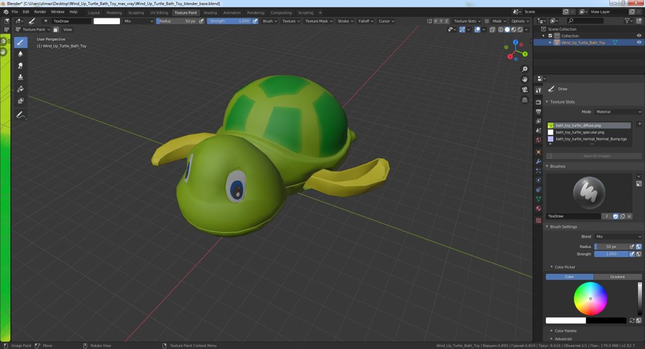 3D Wind Up Turtle Bath Toy model