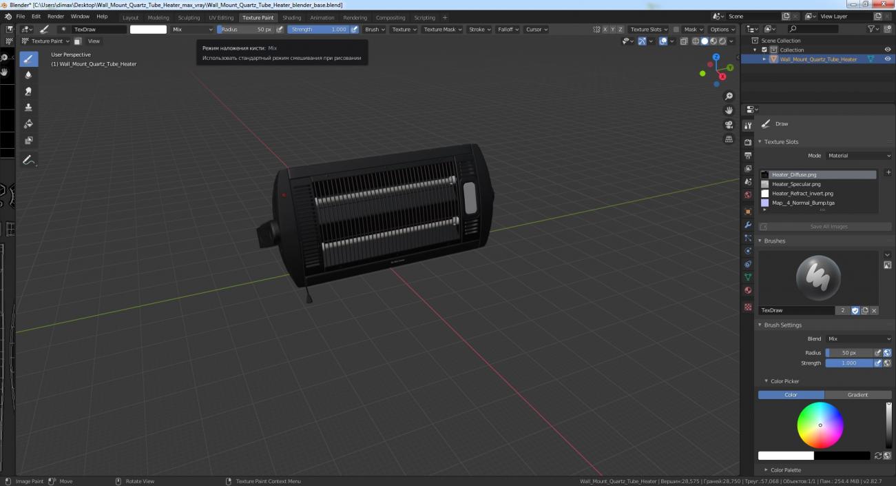 Wall Mount Quartz Tube Heater 3D model