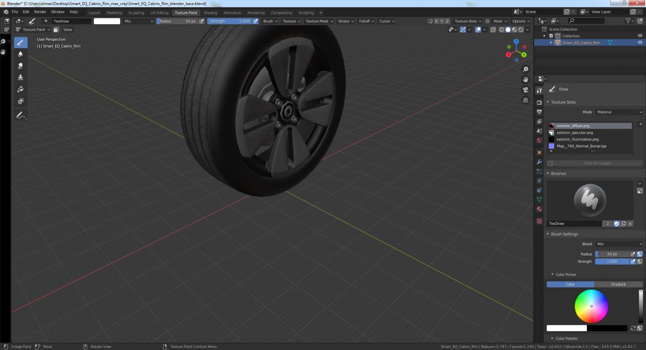 Smart EQ Cabrio Rim 3D model