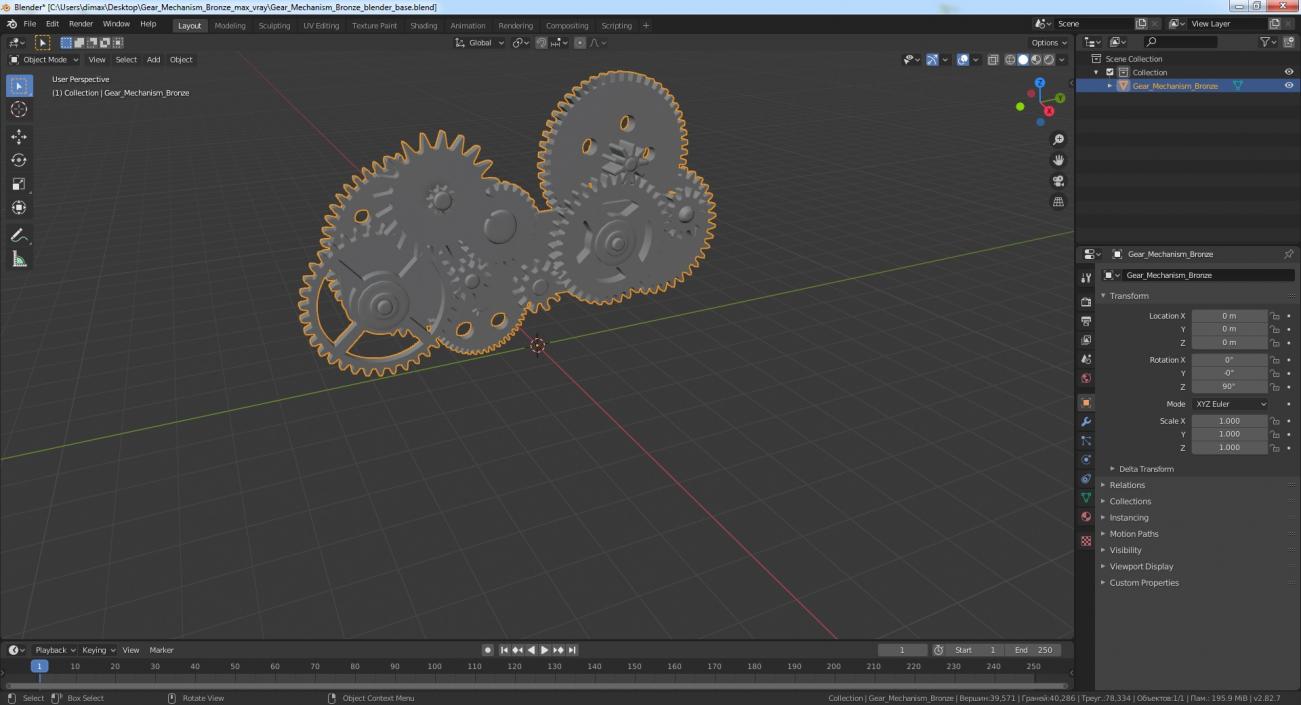 3D Gear Mechanism Bronze