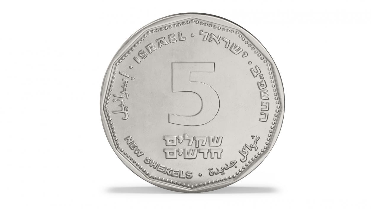 Israeli Five New Shekels Coin 3D model