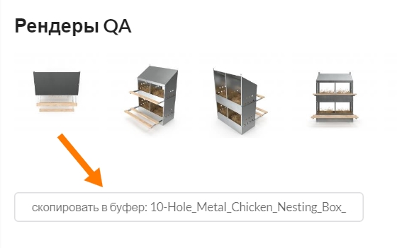 3D 10-Hole Metal Chicken Nesting Box model