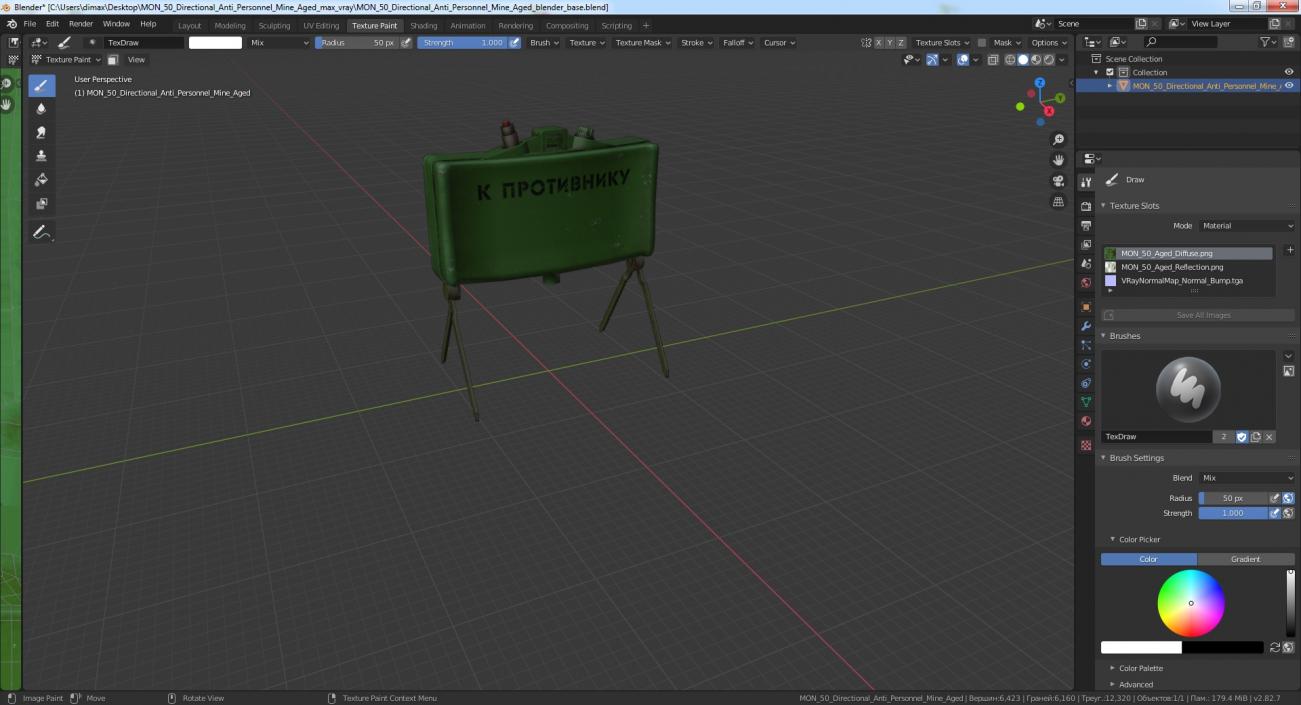 3D MON 50 Directional Anti Personnel Mine Aged model