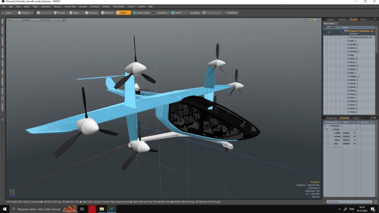 3D Personal Futuristic Aircraft model