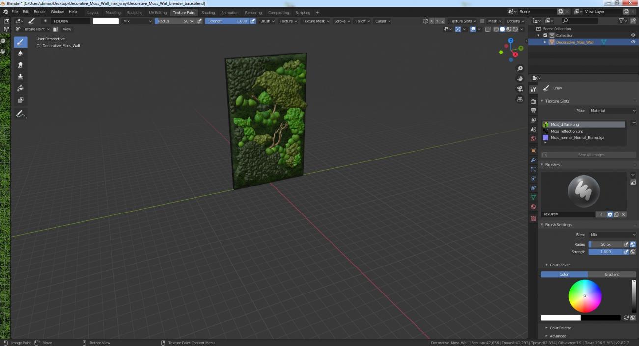 3D model Decorative Moss Wall