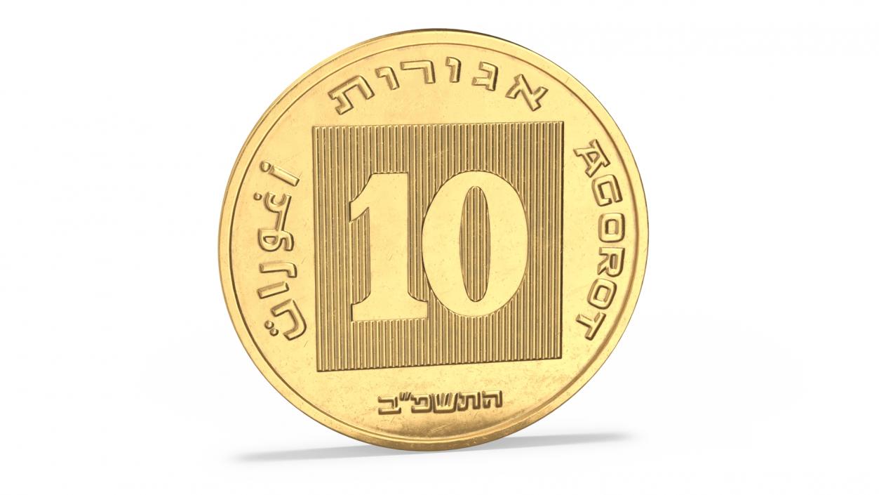 Israeli 10 Agorot Coin 3D