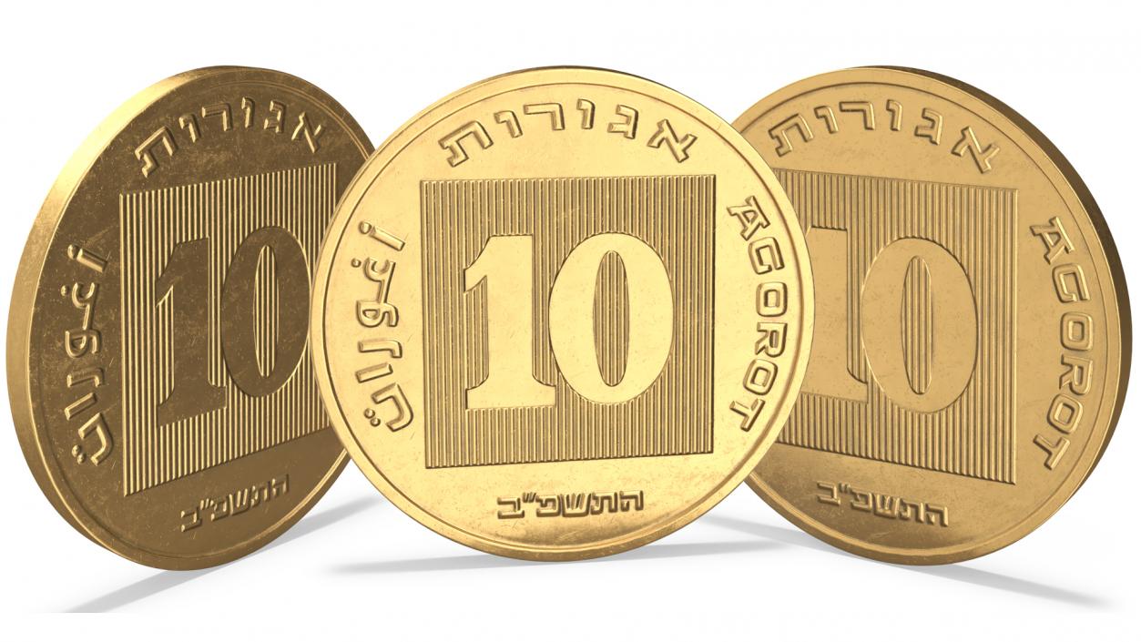 Israeli 10 Agorot Coin 3D