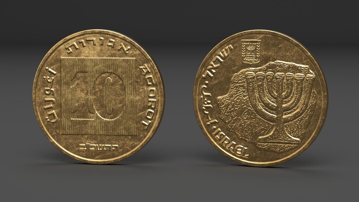 Israeli 10 Agorot Coin 3D