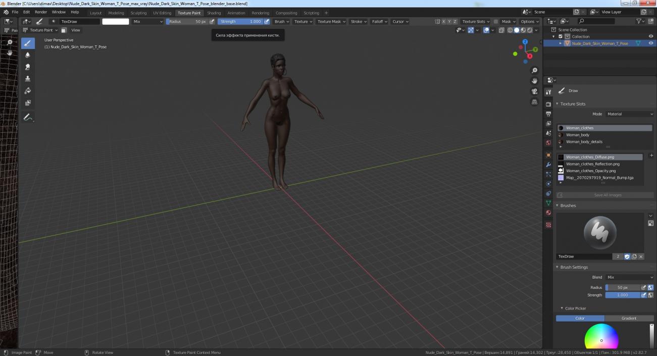 Nude Dark Skin Woman T Pose 3D