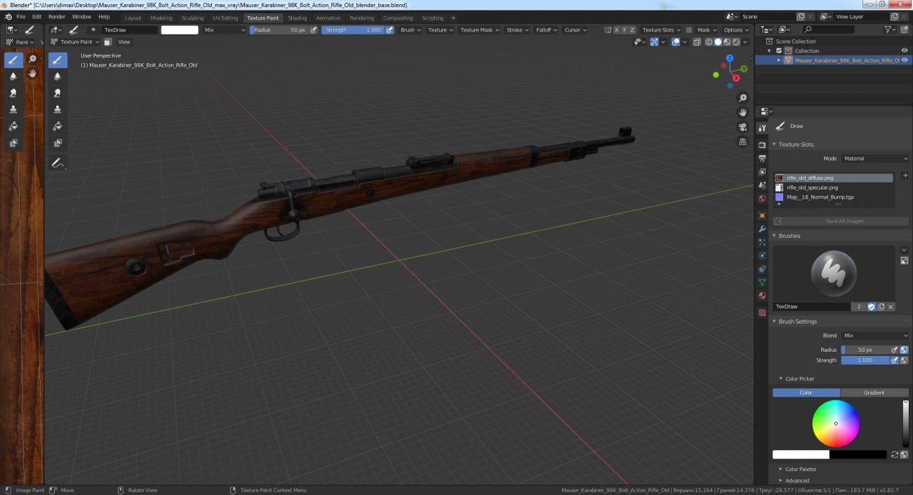 Mauser Karabiner 98K Bolt Action Rifle Old 3D