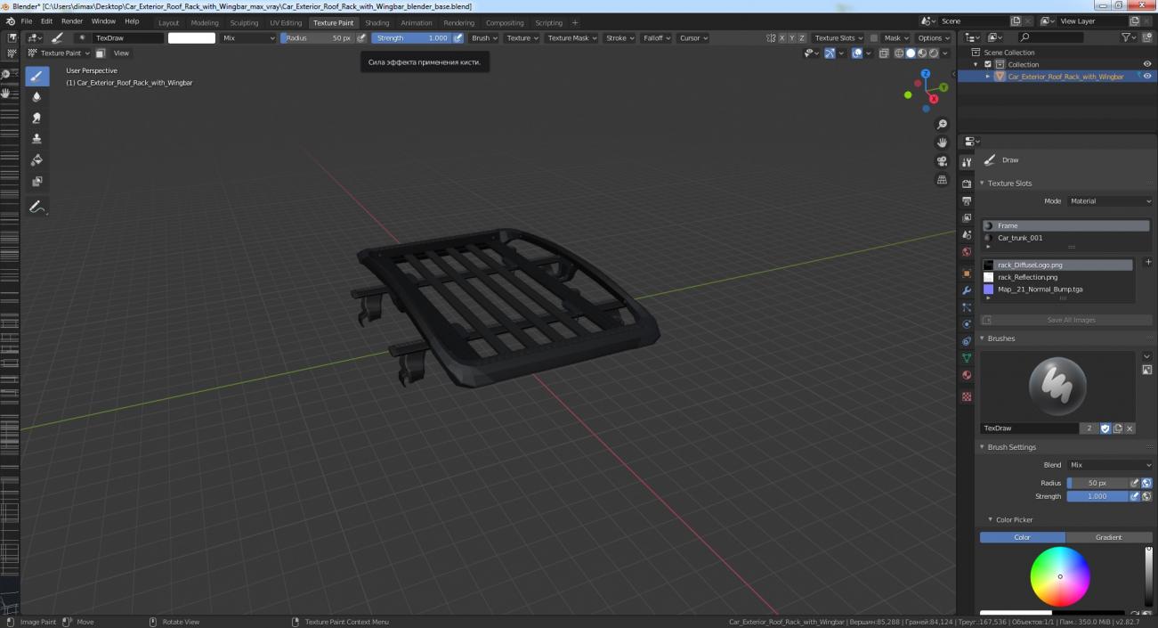 3D model Car Exterior Roof Rack with Wingbar