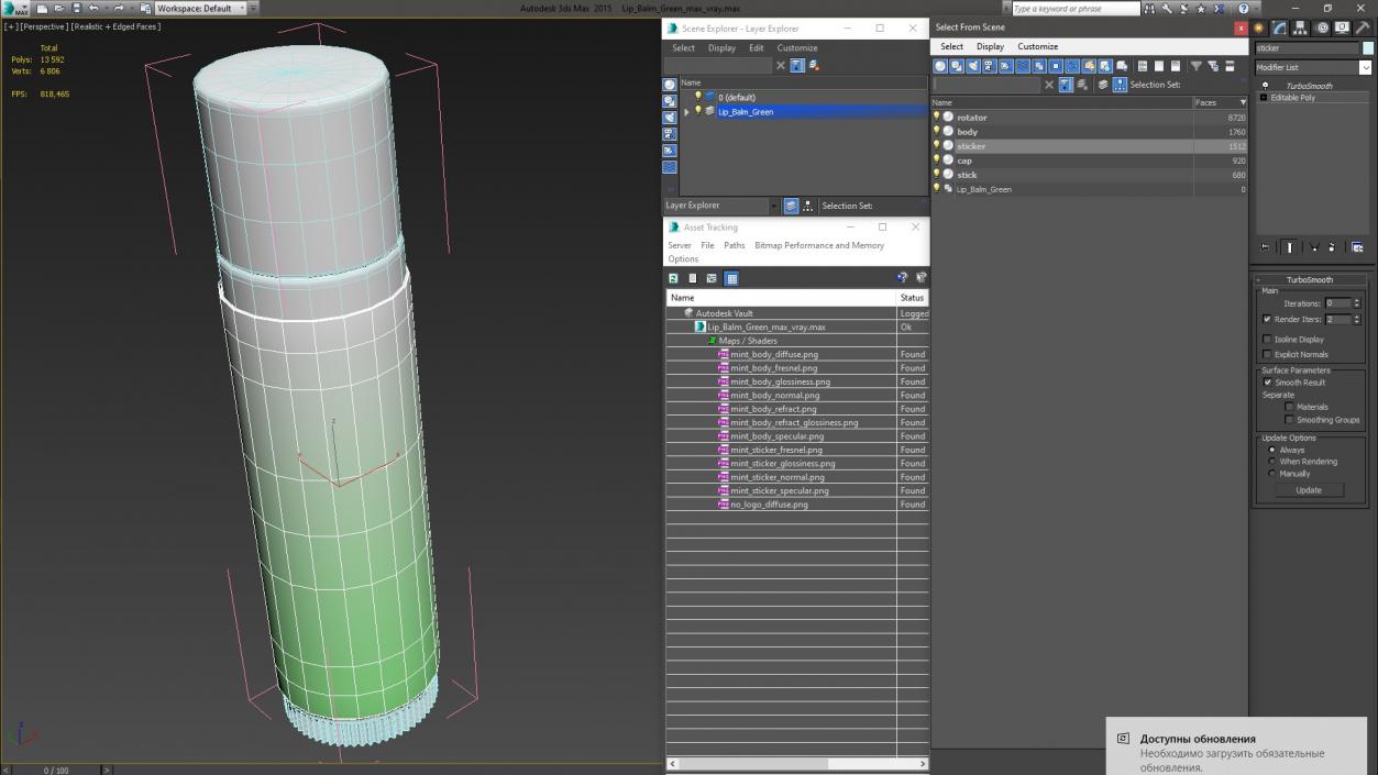 Lip Balm Green 3D model