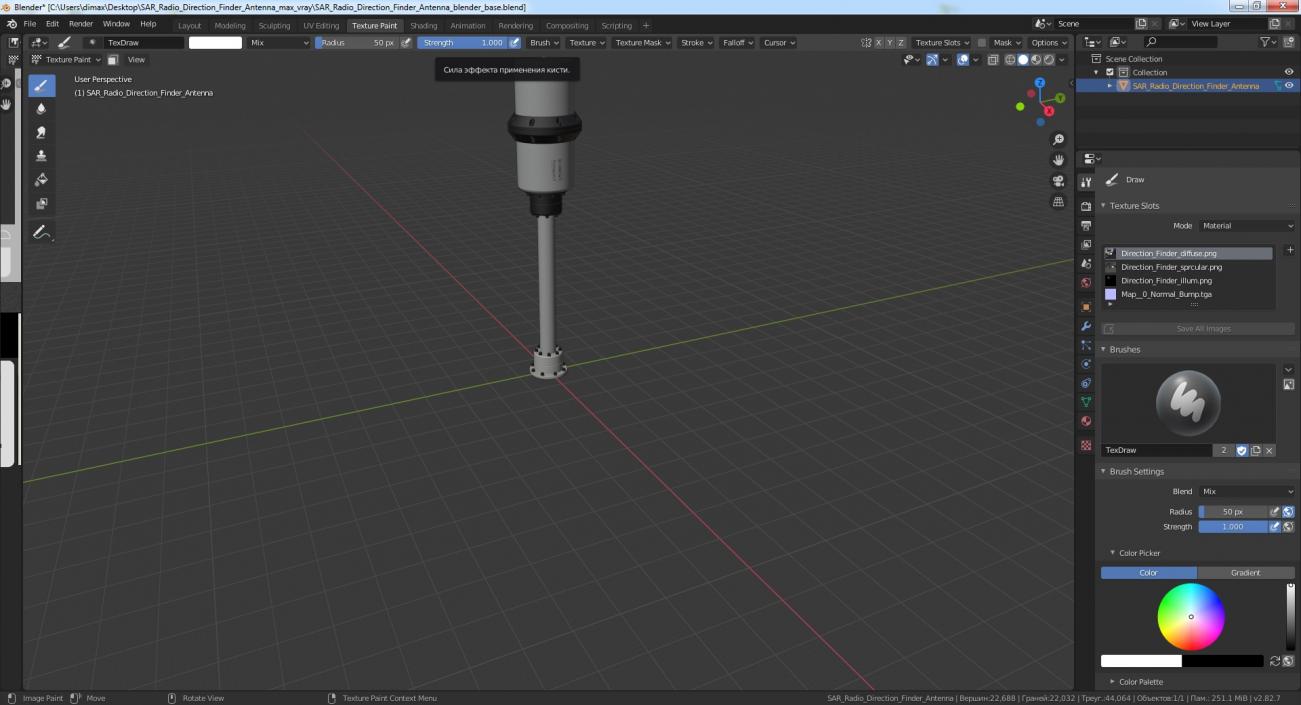 SAR Radio Direction Finder Antenna 3D model