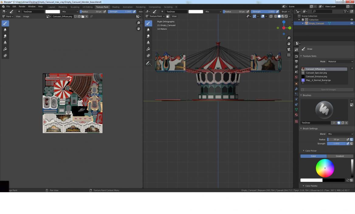 Empty Carousel 3D model