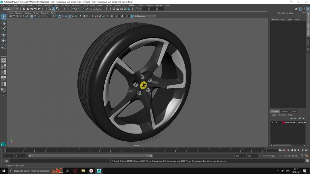 3D 2023 Ferrari Purosangue SUV Wheel model