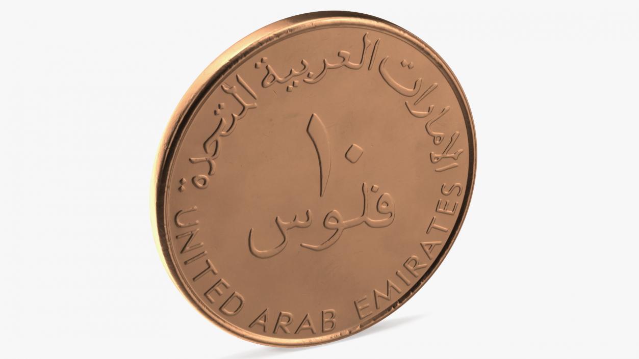 3D UAE 10 Fils Coin