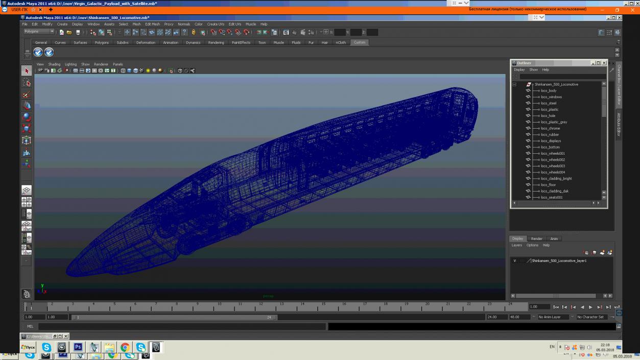 3D model Shinkansen 500 Locomotive